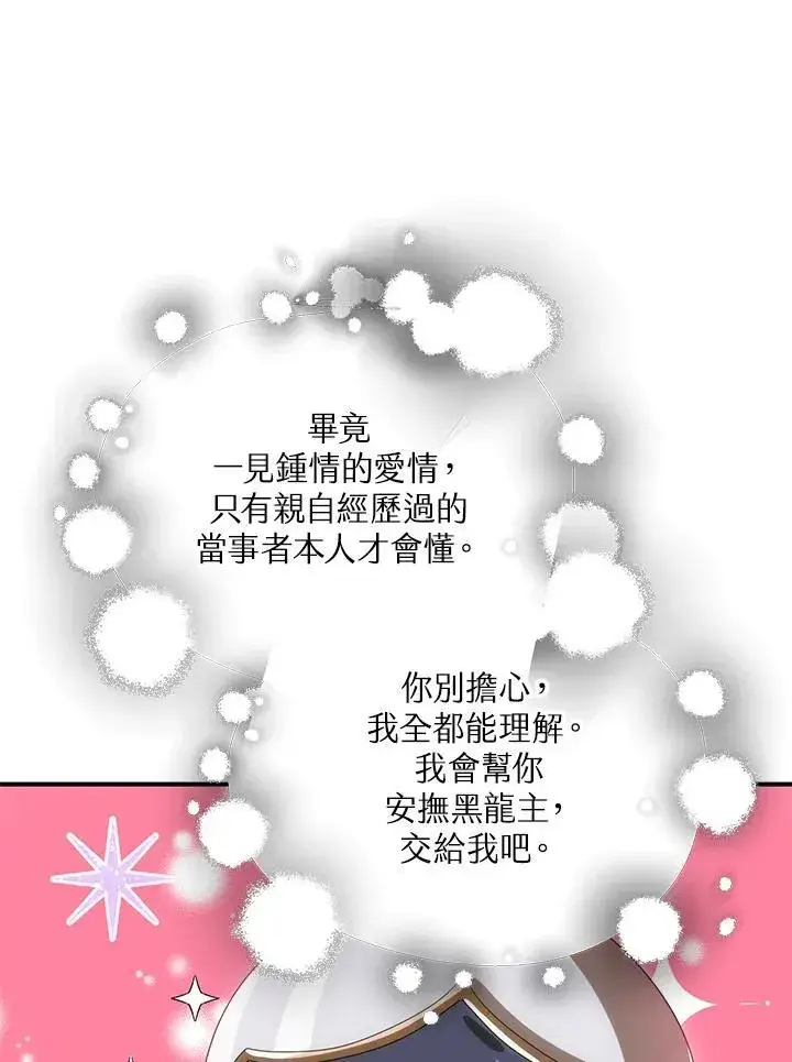 《SSS级自杀猎人》第112话图19