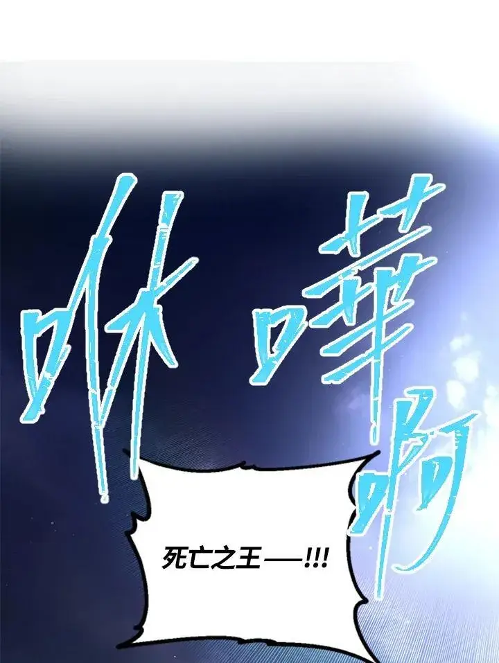 《SSS级自杀猎人》第112话图3