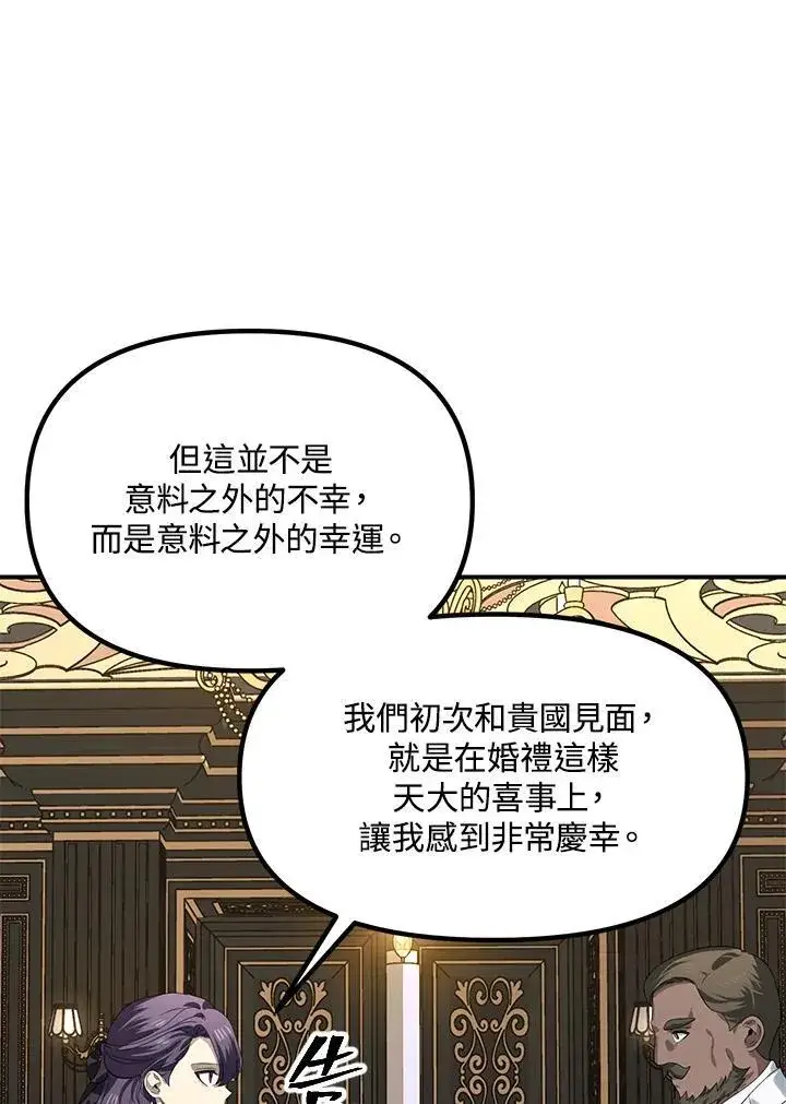 《SSS级自杀猎人》第112话图36