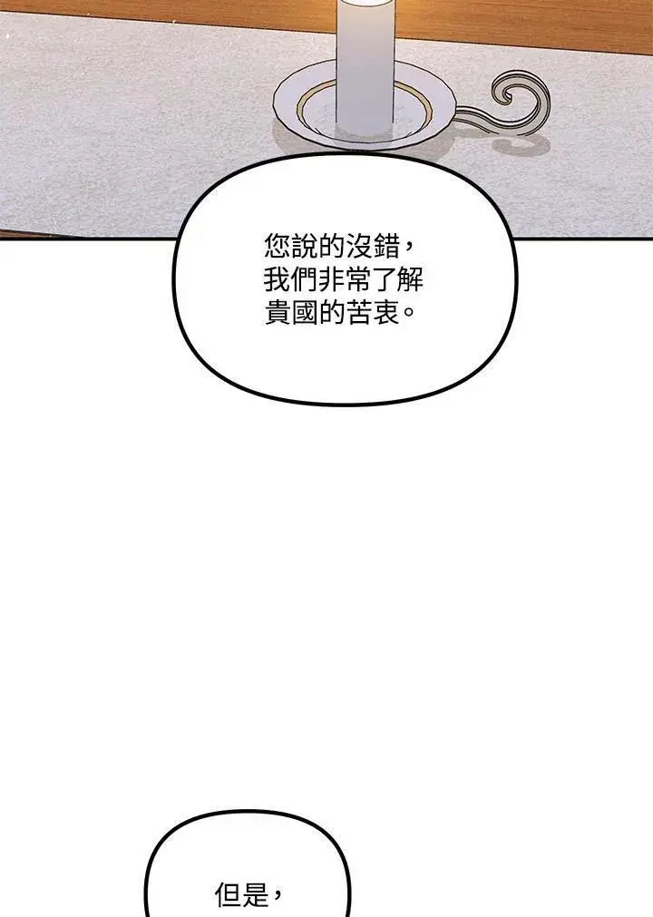 《SSS级自杀猎人》第112话图39