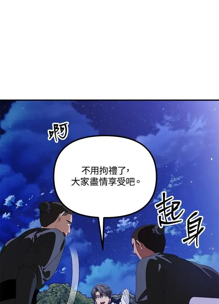 《SSS级自杀猎人》第112话图55