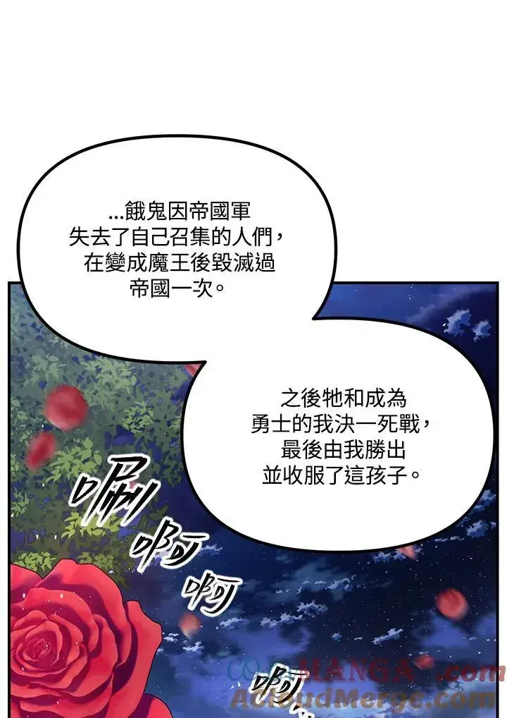 《SSS级自杀猎人》第112话图77