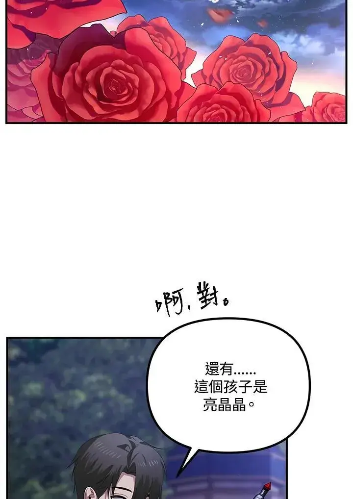 《SSS级自杀猎人》第112话图78