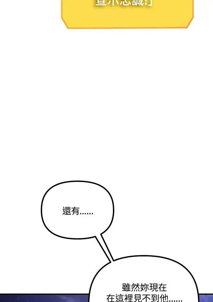 《SSS级自杀猎人》第112话图84