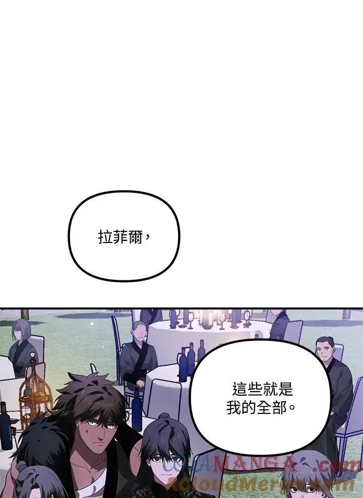 《SSS级自杀猎人》第112话图97