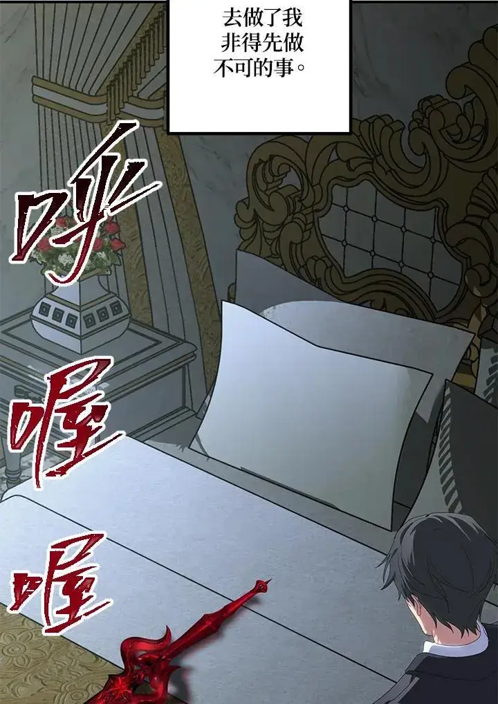 《SSS级自杀猎人》第113话图10
