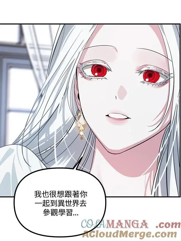 《SSS级自杀猎人》第113话图101