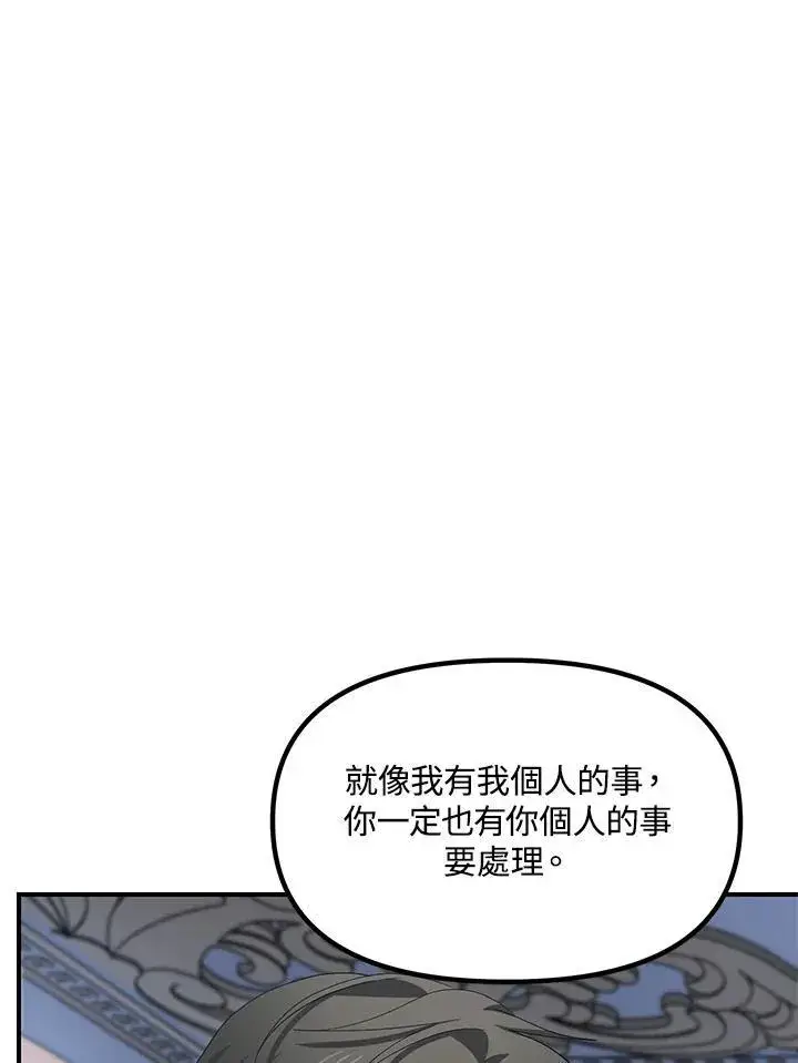 《SSS级自杀猎人》第113话图102