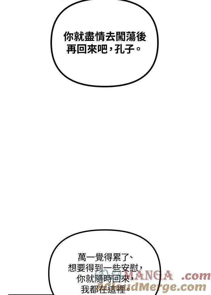 《SSS级自杀猎人》第113话图105