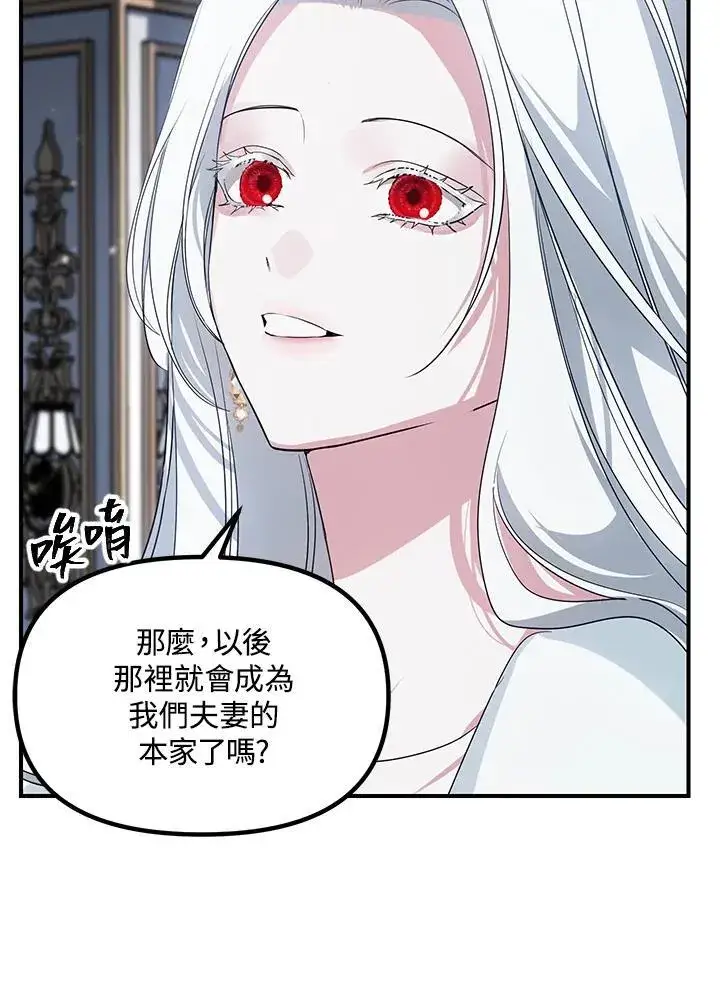 《SSS级自杀猎人》第113话图108