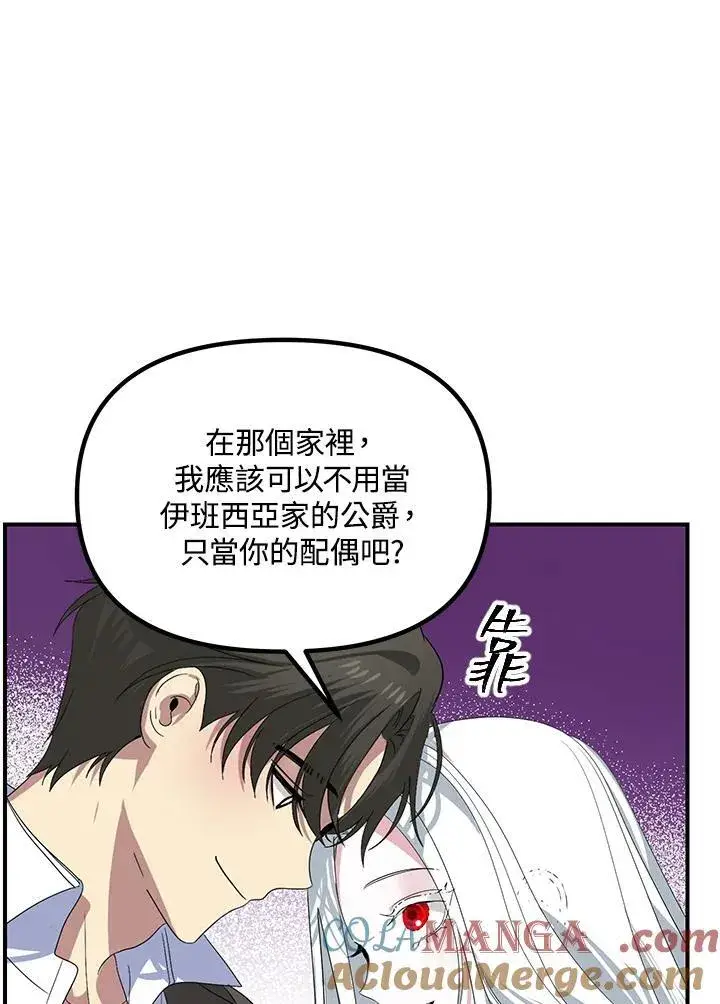 《SSS级自杀猎人》第113话图109