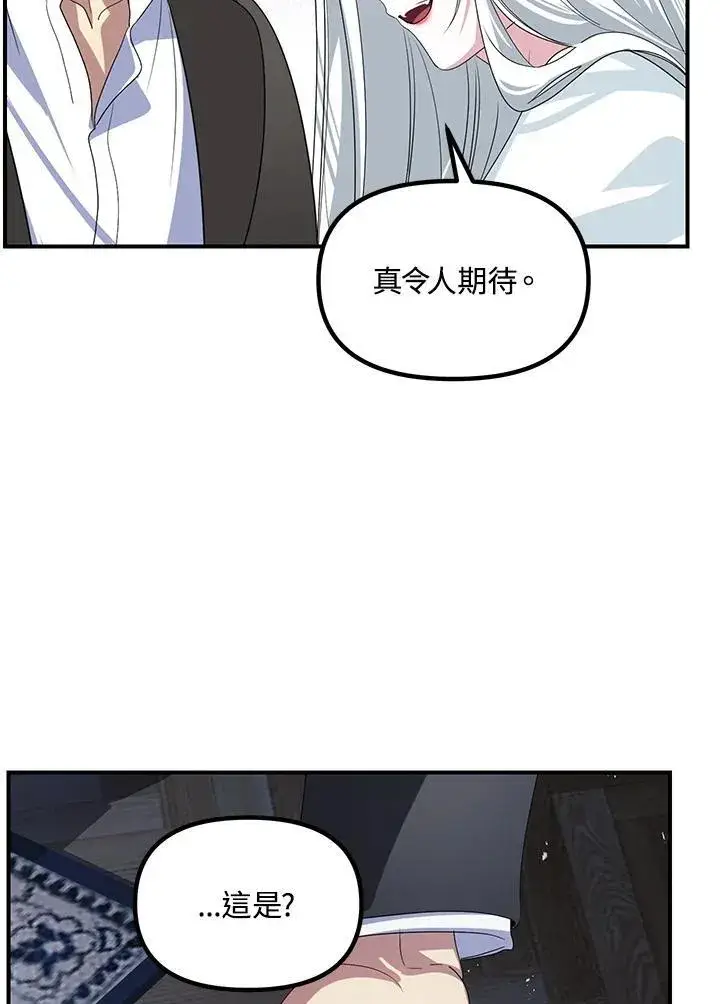 《SSS级自杀猎人》第113话图110