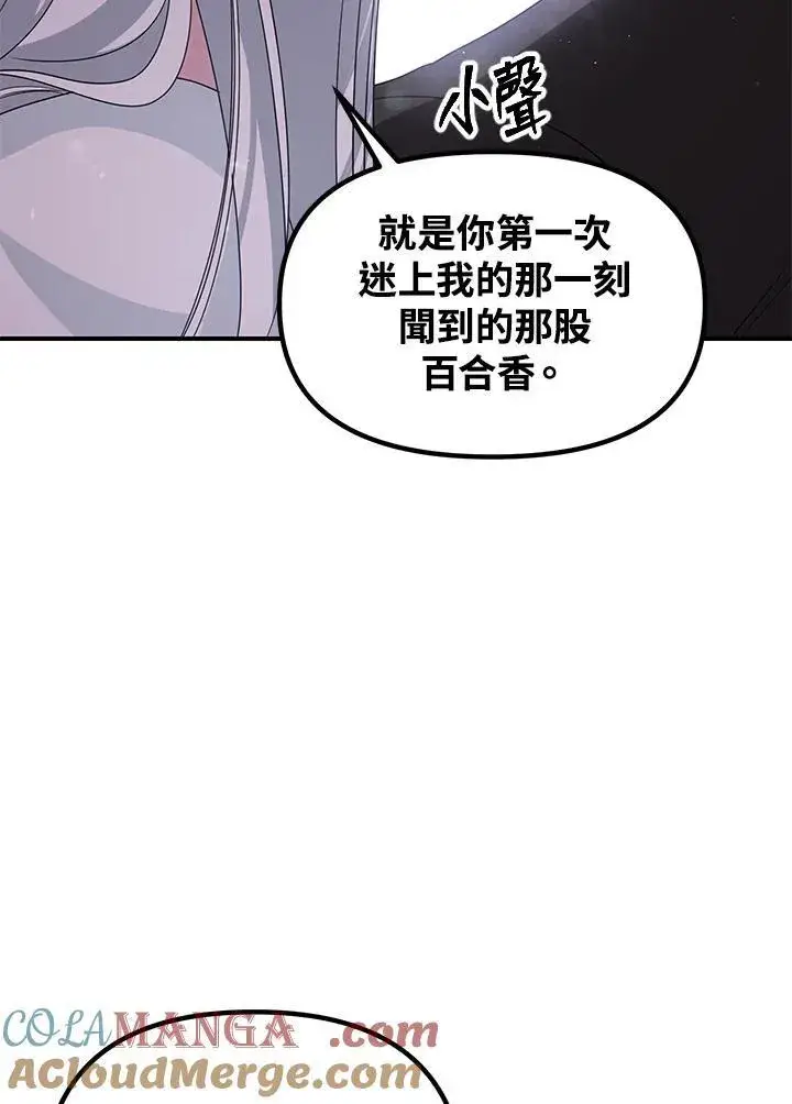 《SSS级自杀猎人》第113话图113