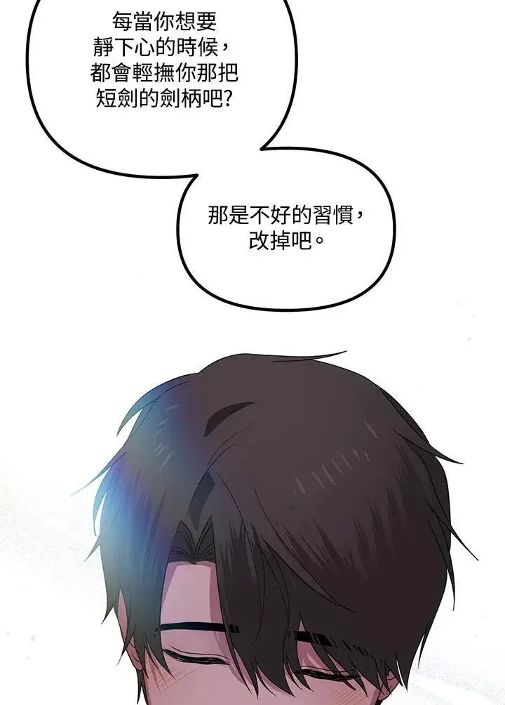 《SSS级自杀猎人》第113话图114
