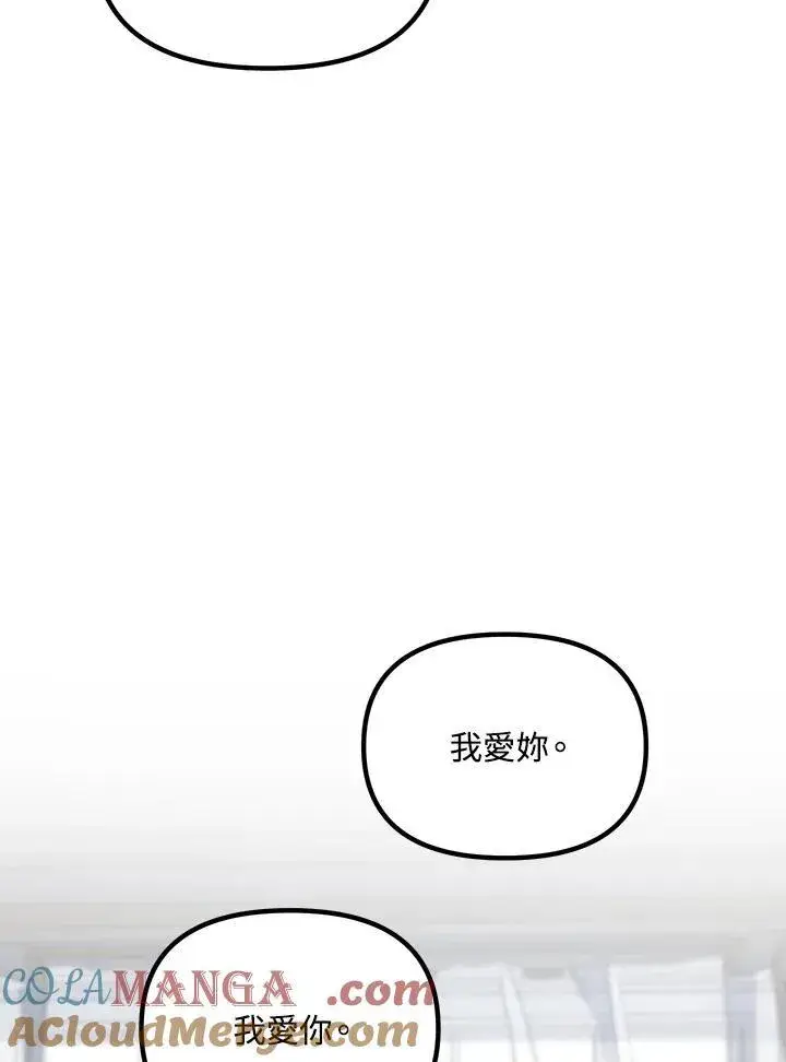 《SSS级自杀猎人》第113话图121