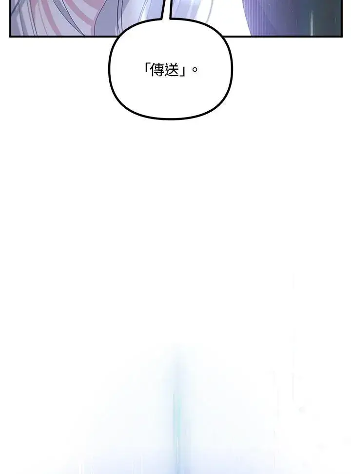 《SSS级自杀猎人》第113话图124