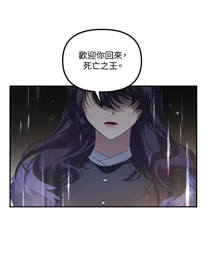 《SSS级自杀猎人》第113话图126