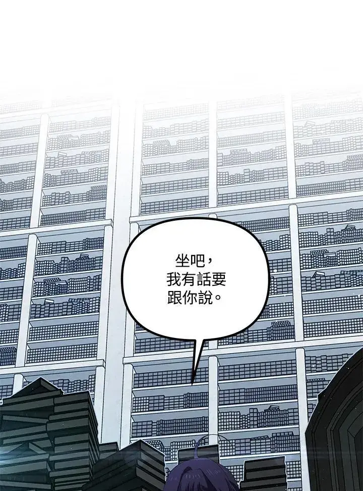 《SSS级自杀猎人》第113话图127