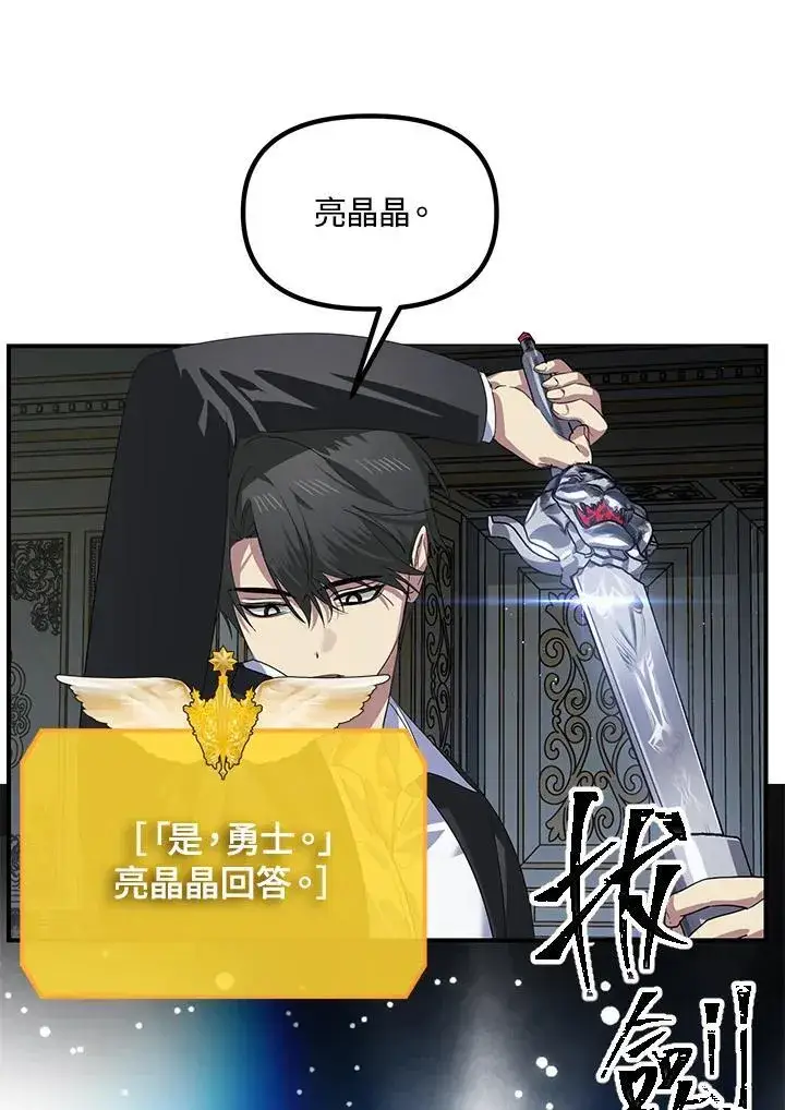 《SSS级自杀猎人》第113话图14