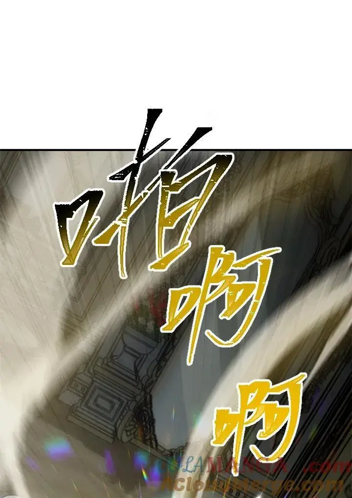 《SSS级自杀猎人》第113话图17