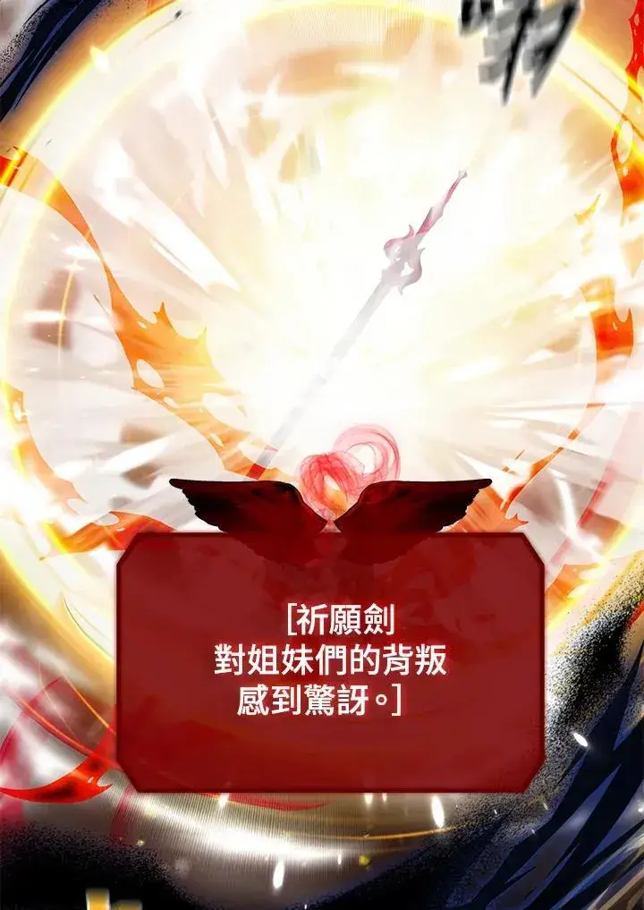 《SSS级自杀猎人》第113话图28