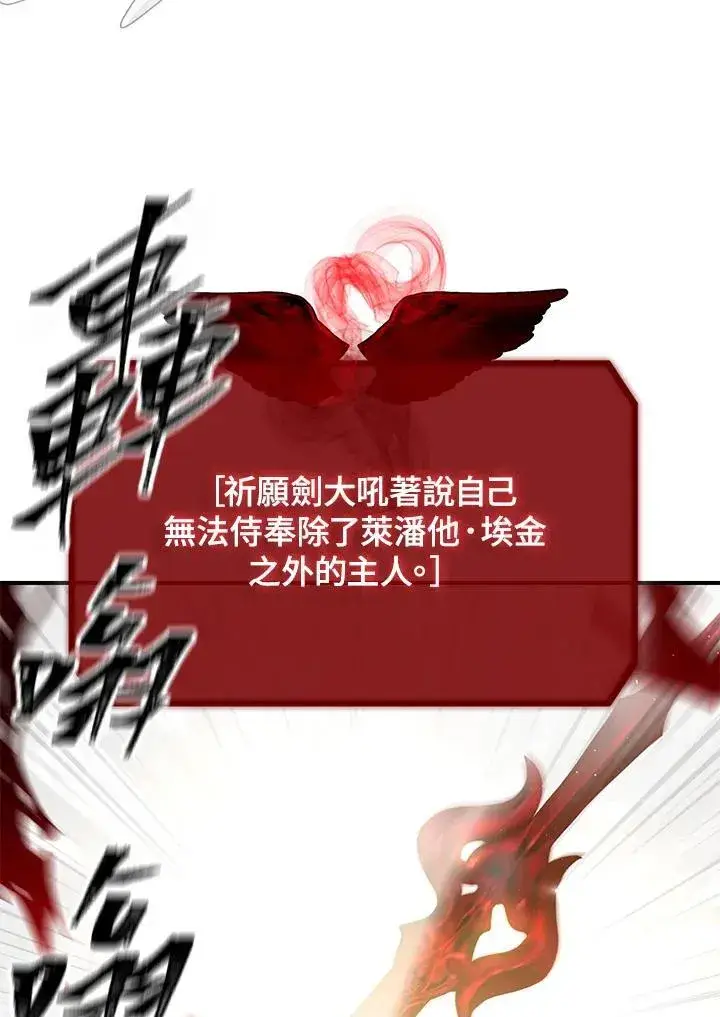 《SSS级自杀猎人》第113话图31