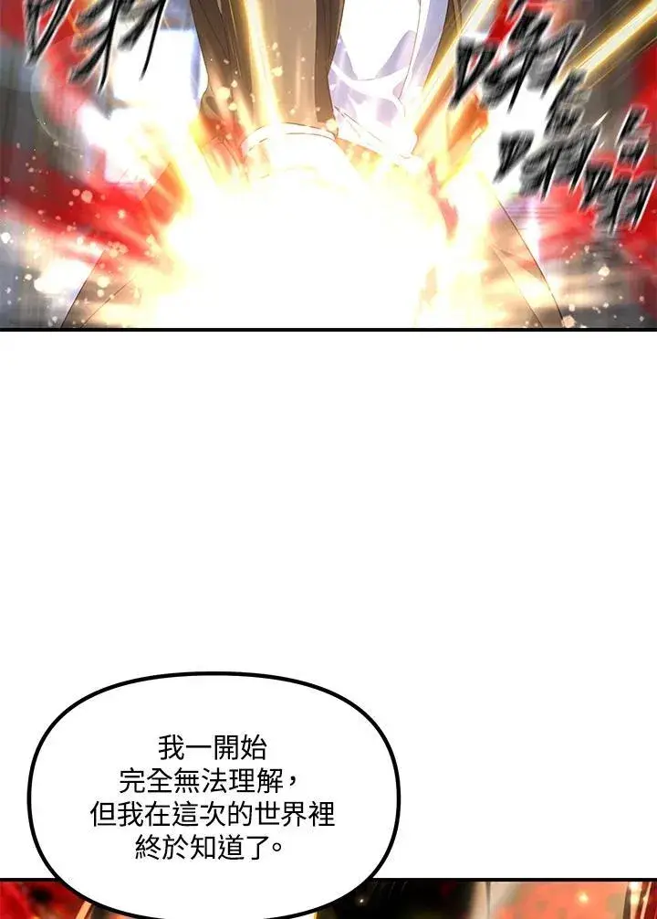 《SSS级自杀猎人》第113话图34