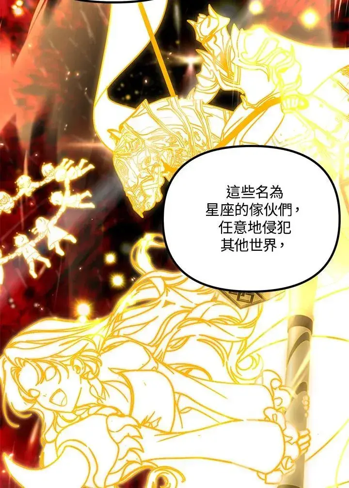 《SSS级自杀猎人》第113话图35