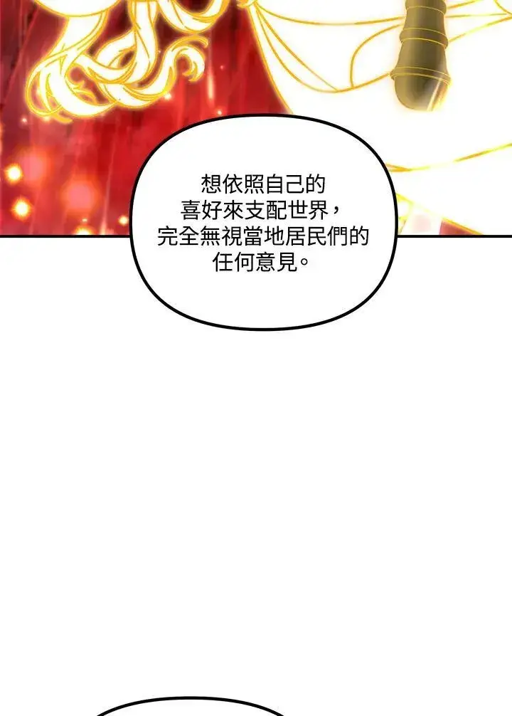 《SSS级自杀猎人》第113话图36