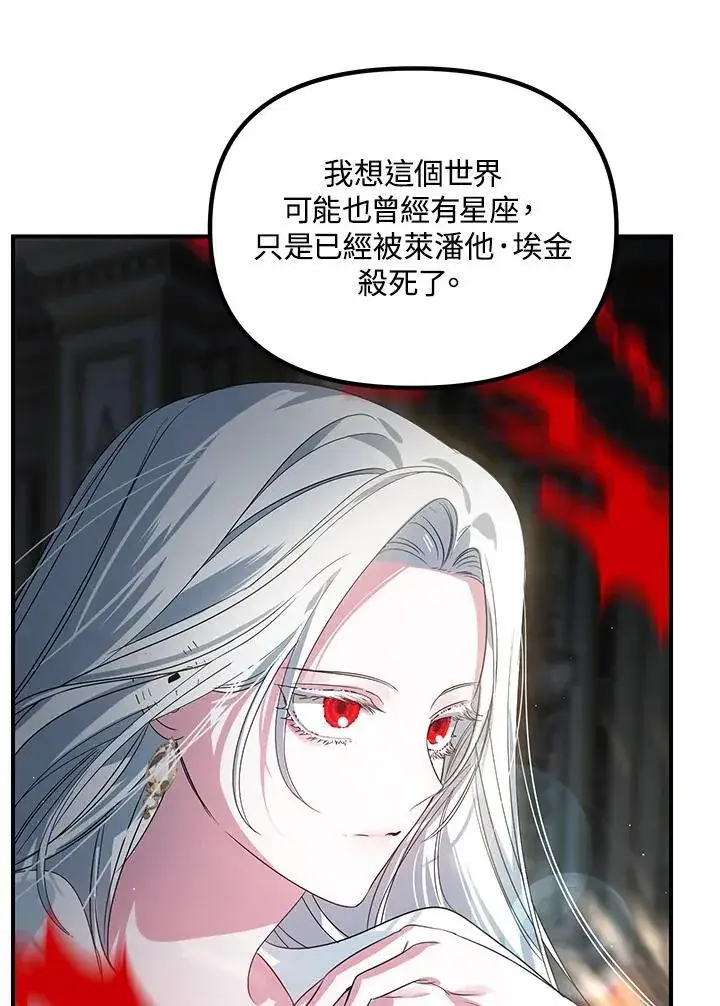 《SSS级自杀猎人》第113话图44