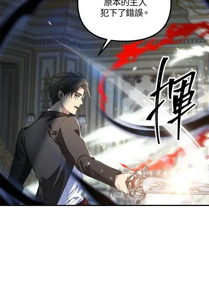 《SSS级自杀猎人》第113话图46