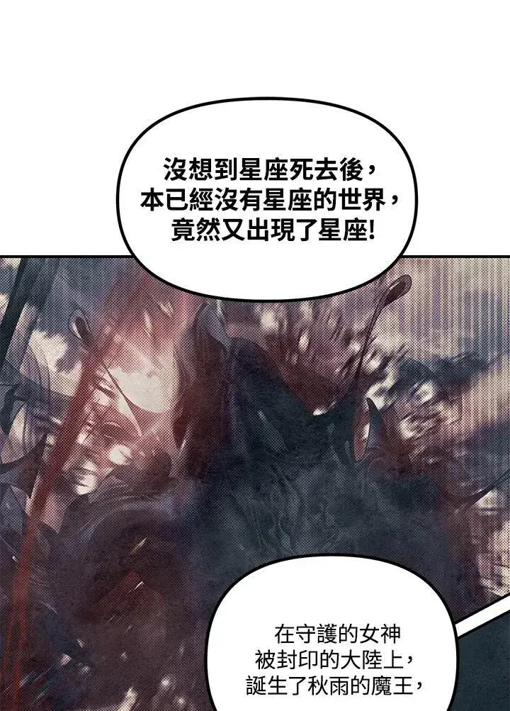 《SSS级自杀猎人》第113话图47
