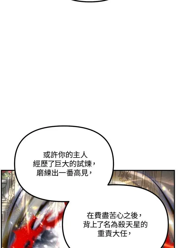 《SSS级自杀猎人》第113话图50