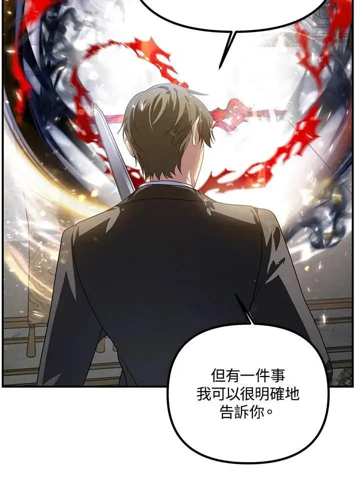 《SSS级自杀猎人》第113话图51