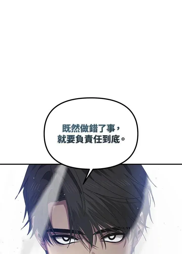《SSS级自杀猎人》第113话图52