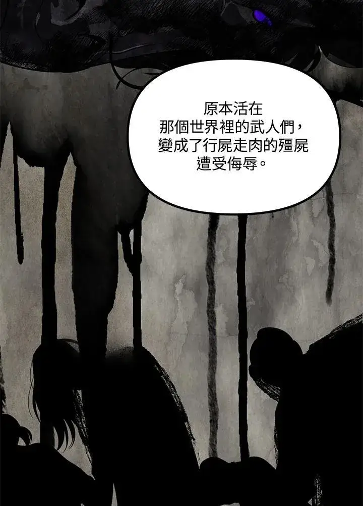 《SSS级自杀猎人》第113话图55