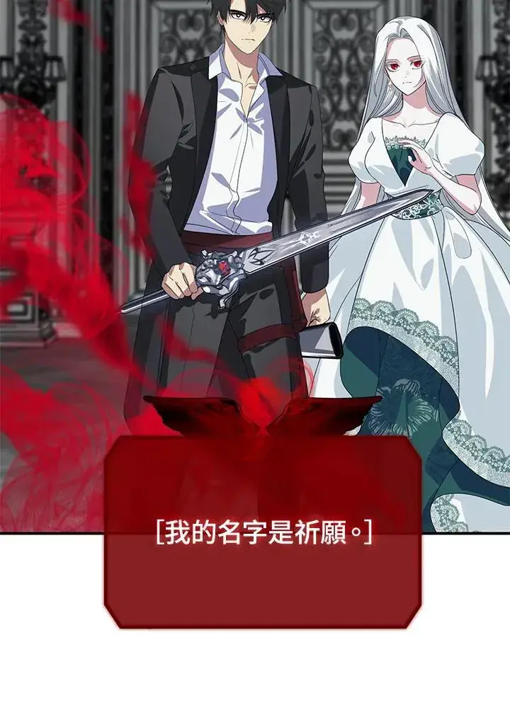 《SSS级自杀猎人》第113话图62