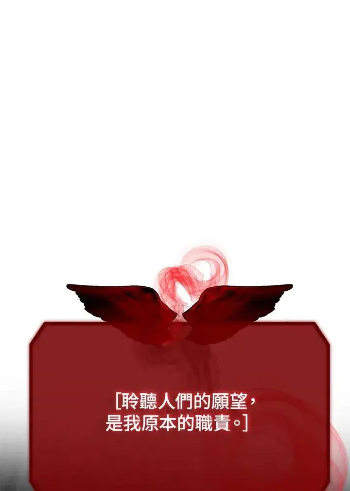 《SSS级自杀猎人》第113话图63