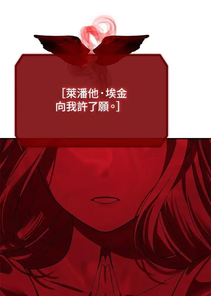 《SSS级自杀猎人》第113话图66