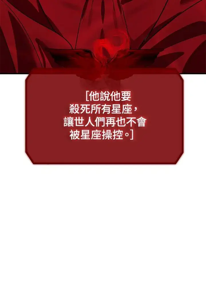 《SSS级自杀猎人》第113话图67