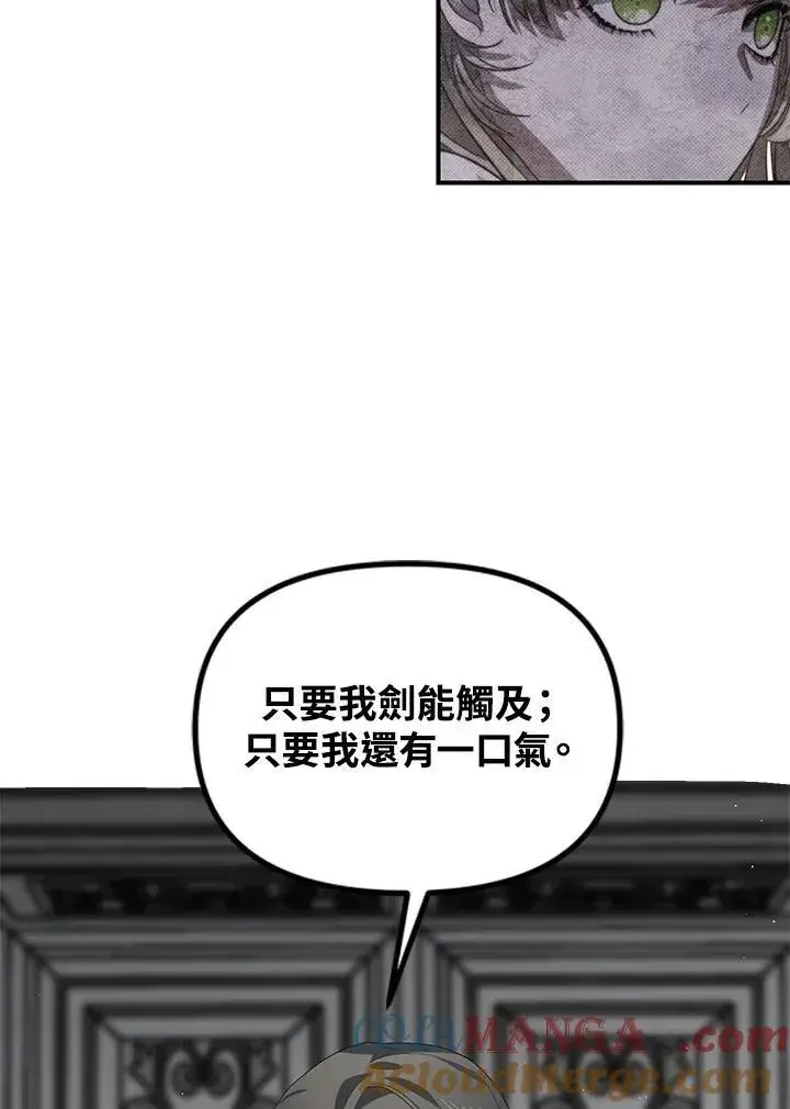 《SSS级自杀猎人》第113话图73