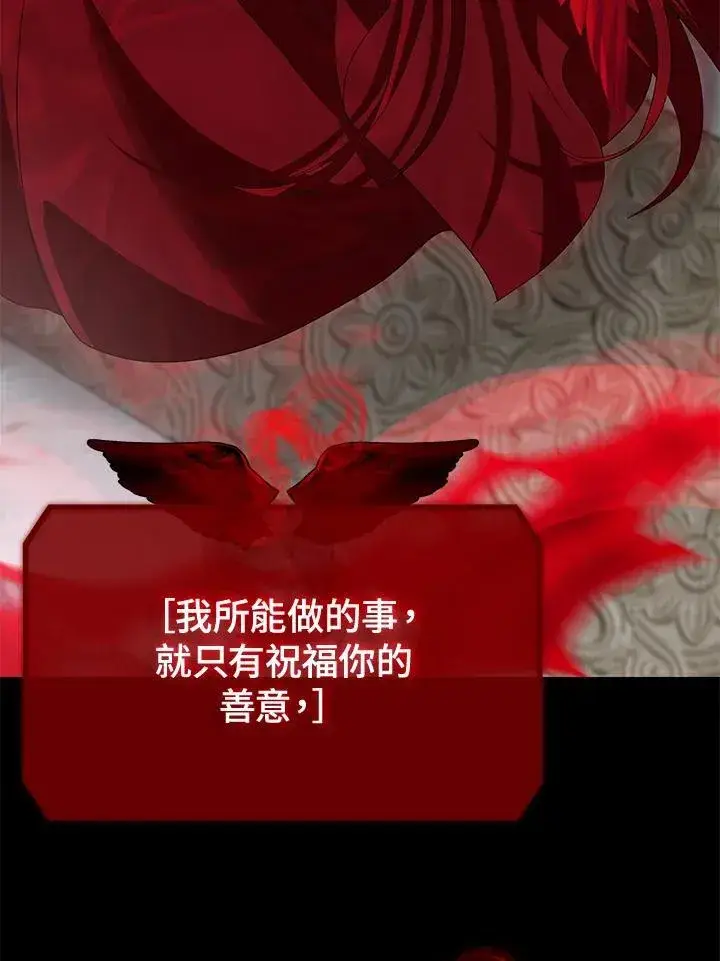 《SSS级自杀猎人》第113话图78