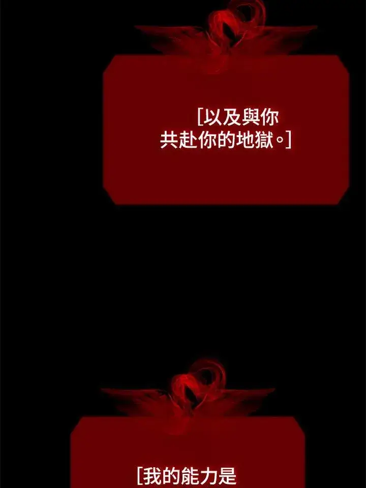 《SSS级自杀猎人》第113话图79