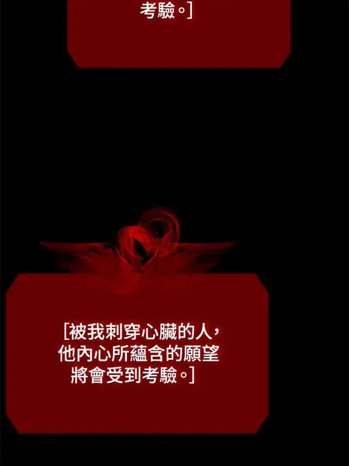 《SSS级自杀猎人》第113话图80