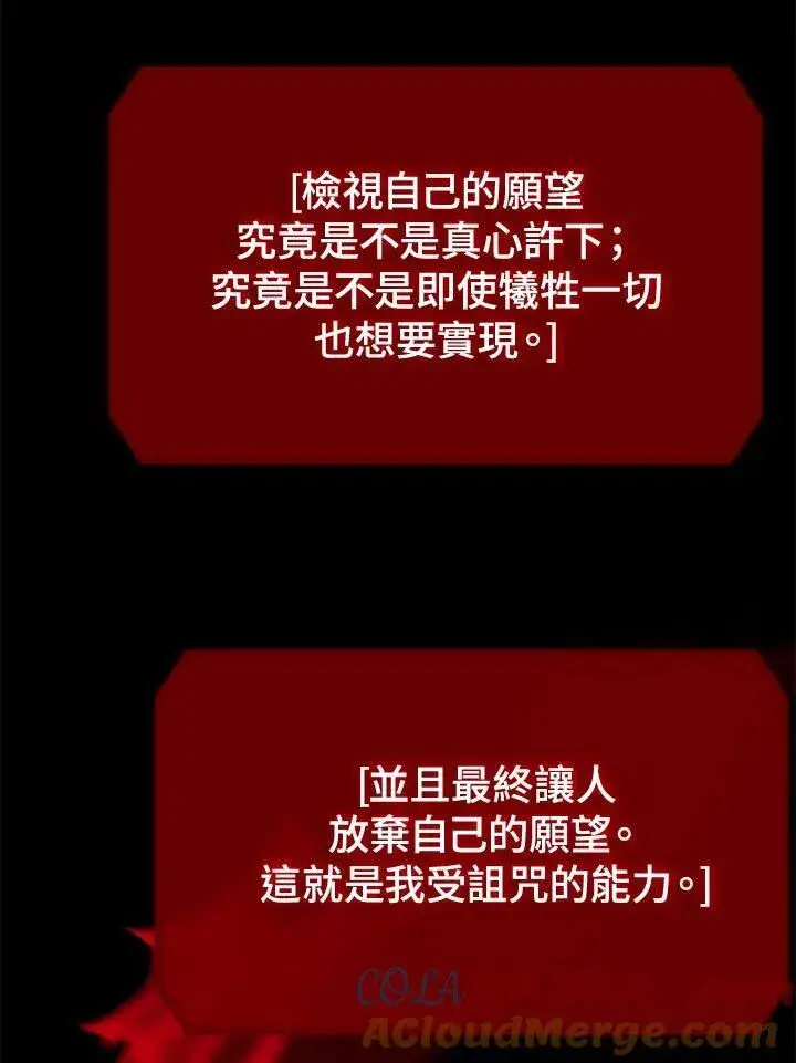 《SSS级自杀猎人》第113话图81