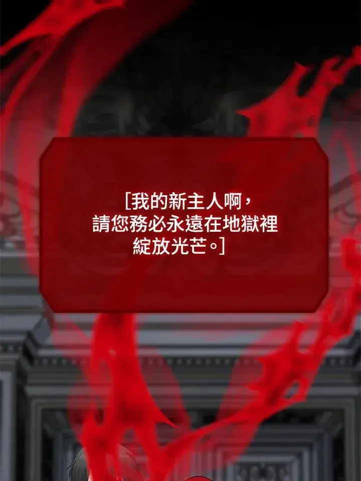 《SSS级自杀猎人》第113话图82