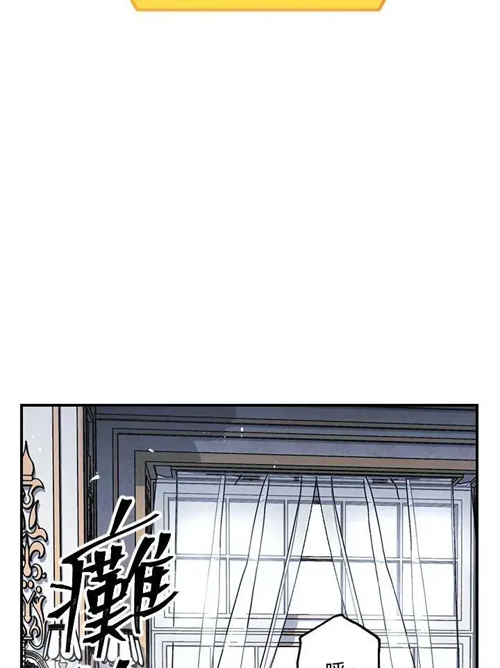 《SSS级自杀猎人》第113话图86