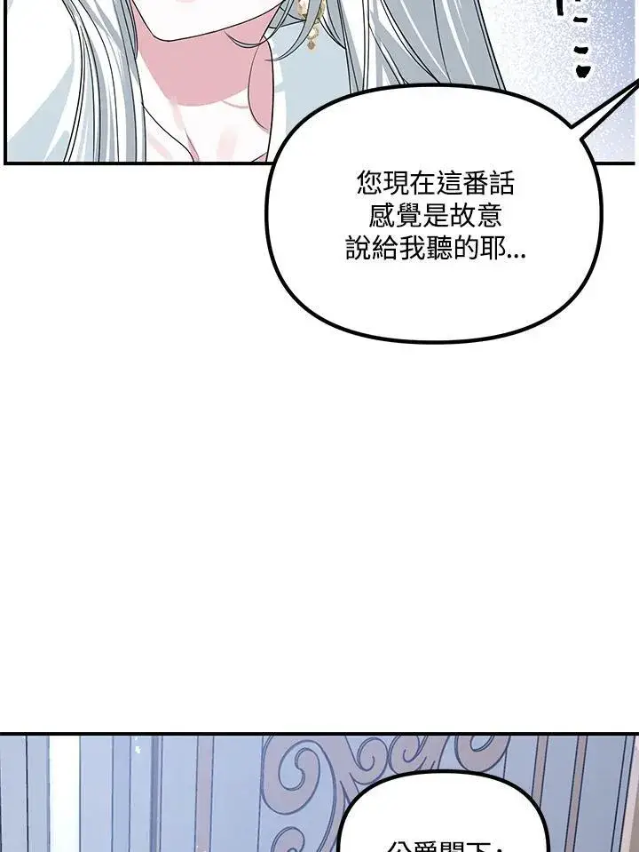 《SSS级自杀猎人》第113话图91