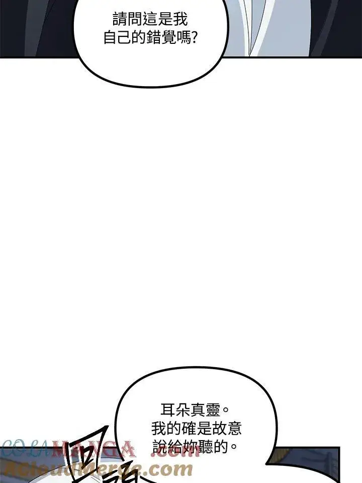 《SSS级自杀猎人》第113话图93