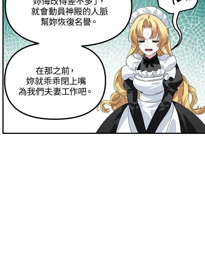 《SSS级自杀猎人》第113话图96